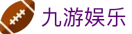 九游娱乐(中国)官方网-体育视频直播APP下载 TV Jiuyou Game